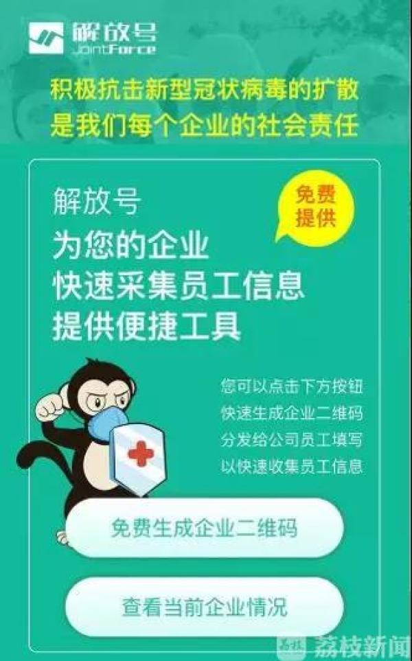 “神兵计划”100多个IT人春节通宵加班 研发出这些全民抗疫精选小程序（有视频）