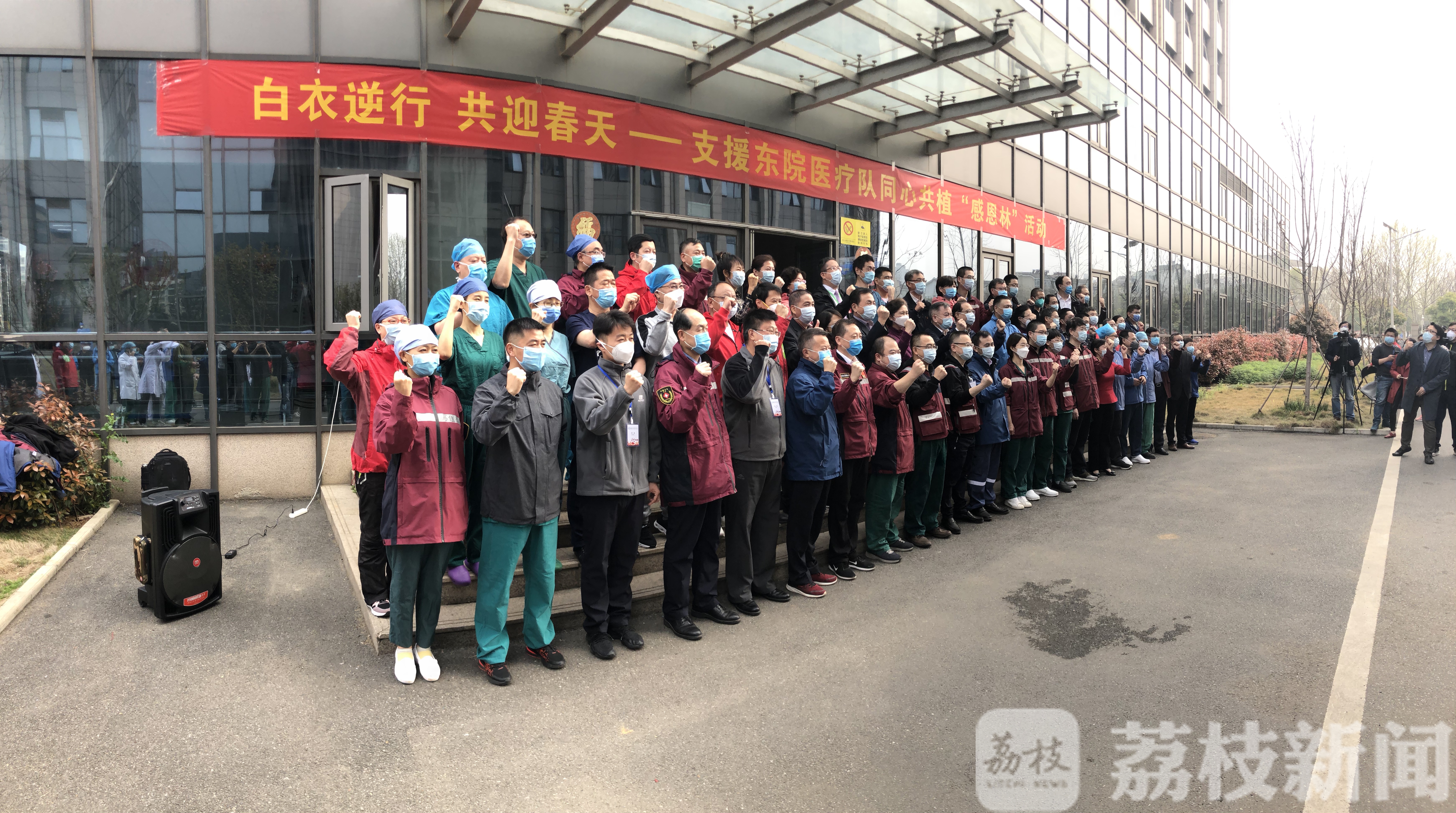 医疗队■直通武汉|李兰娟院士和南京鼓楼医院前方医疗队员共植“逆行天使林”