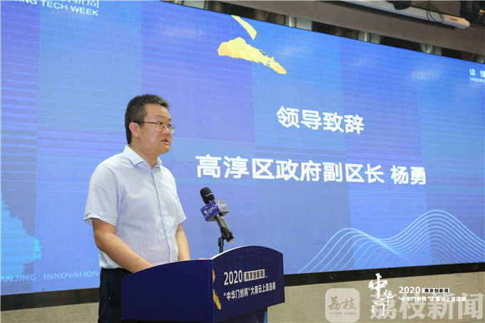 中华门创将■“中华门创将”云上遴选落幕高淳，助力南京打造产业新地标