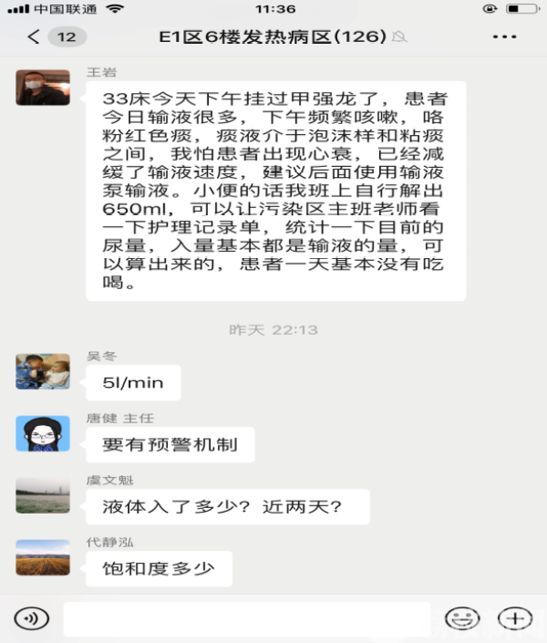 直通武汉|武汉“抗疫战”中的“鼓医模式”