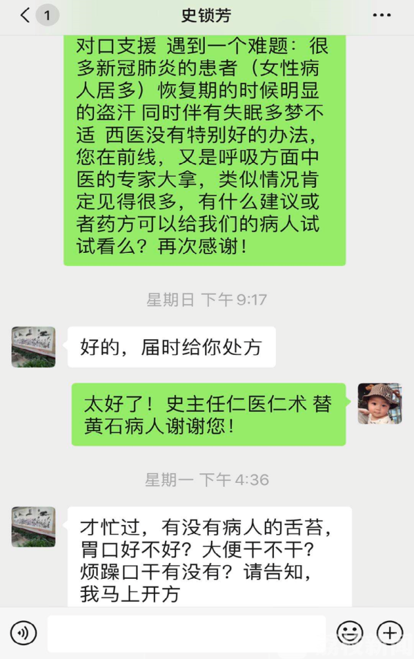 黄石日志| 逆行者背后的力量，是他们……