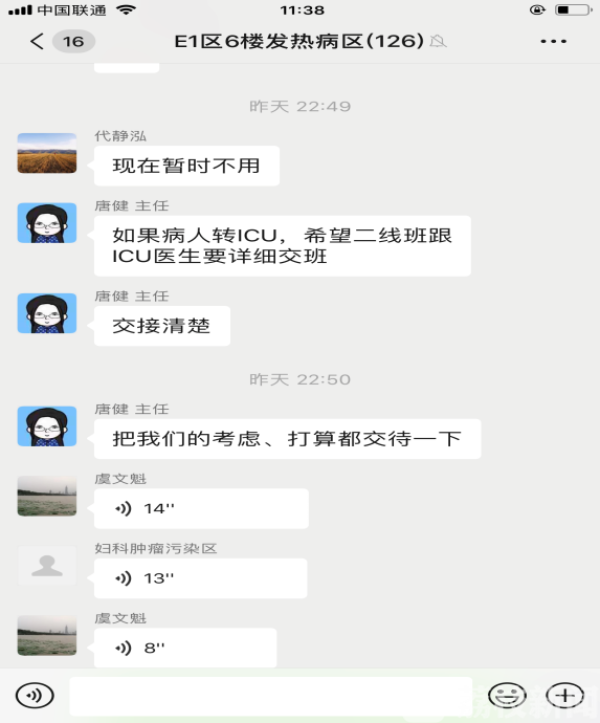 直通武汉|武汉“抗疫战”中的“鼓医模式”