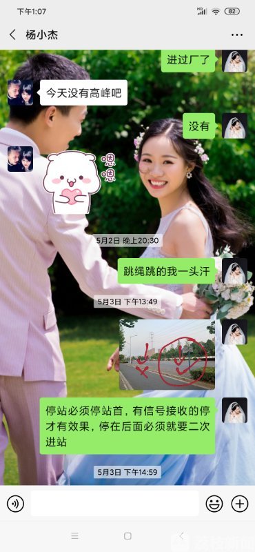 「工作」 一对90后公交人的“大车小爱” 对工作也要像对爱情一样保持热情