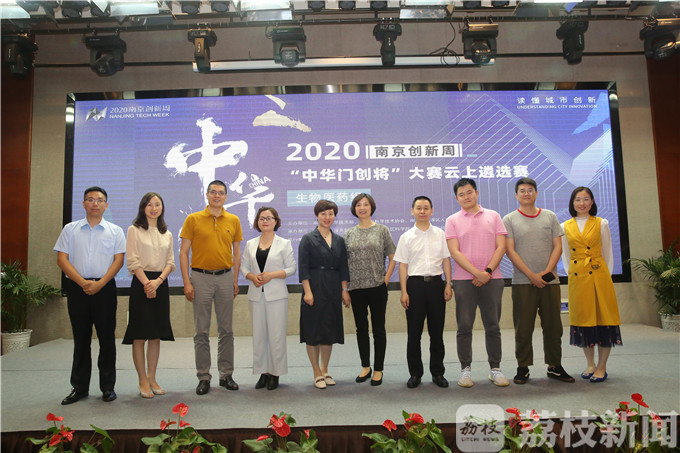中华门创将■“中华门创将”云上遴选落幕高淳，助力南京打造产业新地标