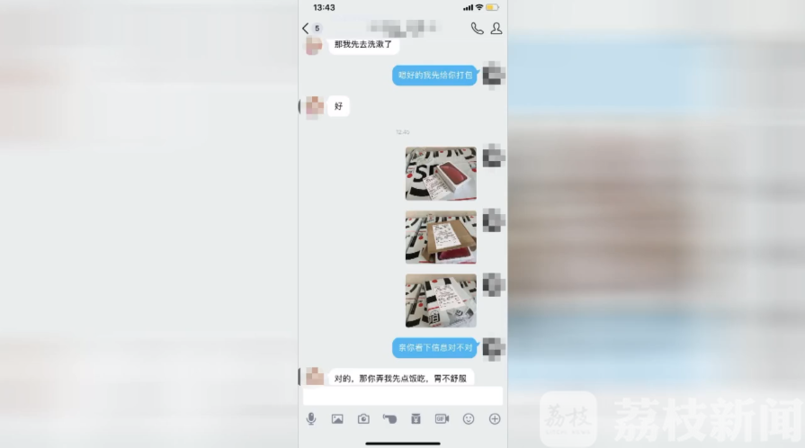 ■高档手机只要288？套路骗你没商量