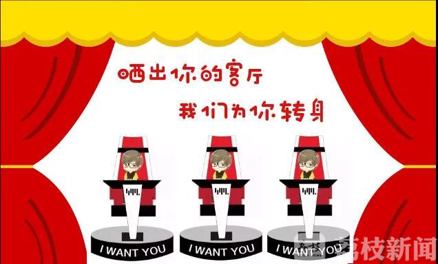 #客厅#我们为你转身！南京“最具匠心客厅评选”喊你来报名 Show出你家客厅