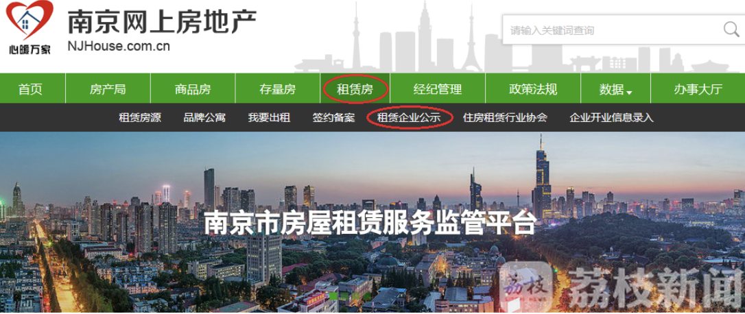 租赁■房屋租赁咋避坑？南京房屋租赁指导中心提醒租房人警惕这些套路