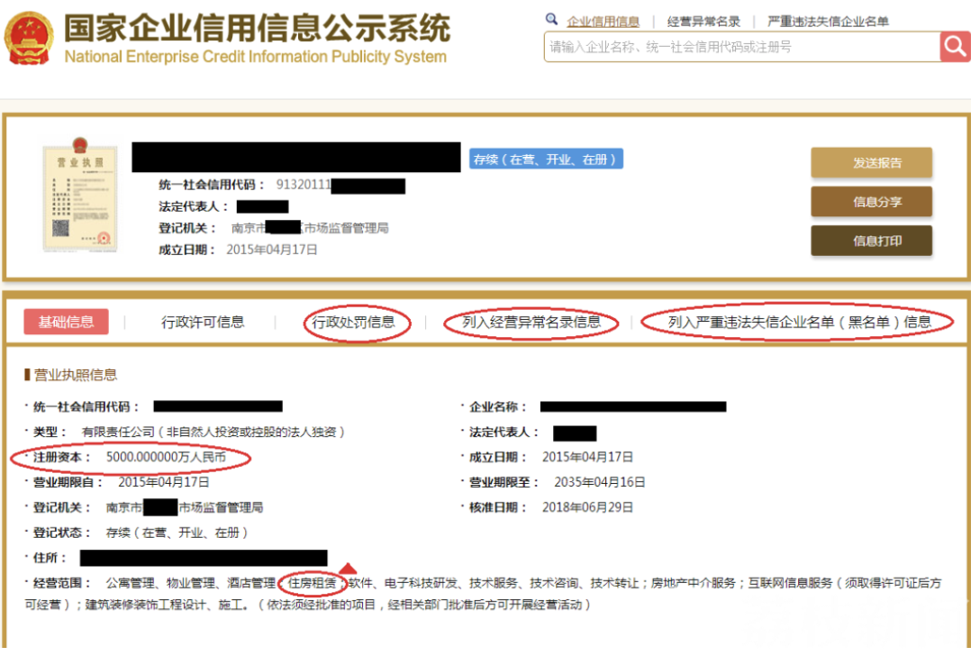 租赁■房屋租赁咋避坑？南京房屋租赁指导中心提醒租房人警惕这些套路