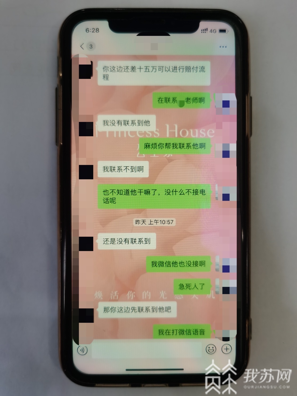 【下注】13天被骗54万余元 女子轻信陌生网友下注彩票