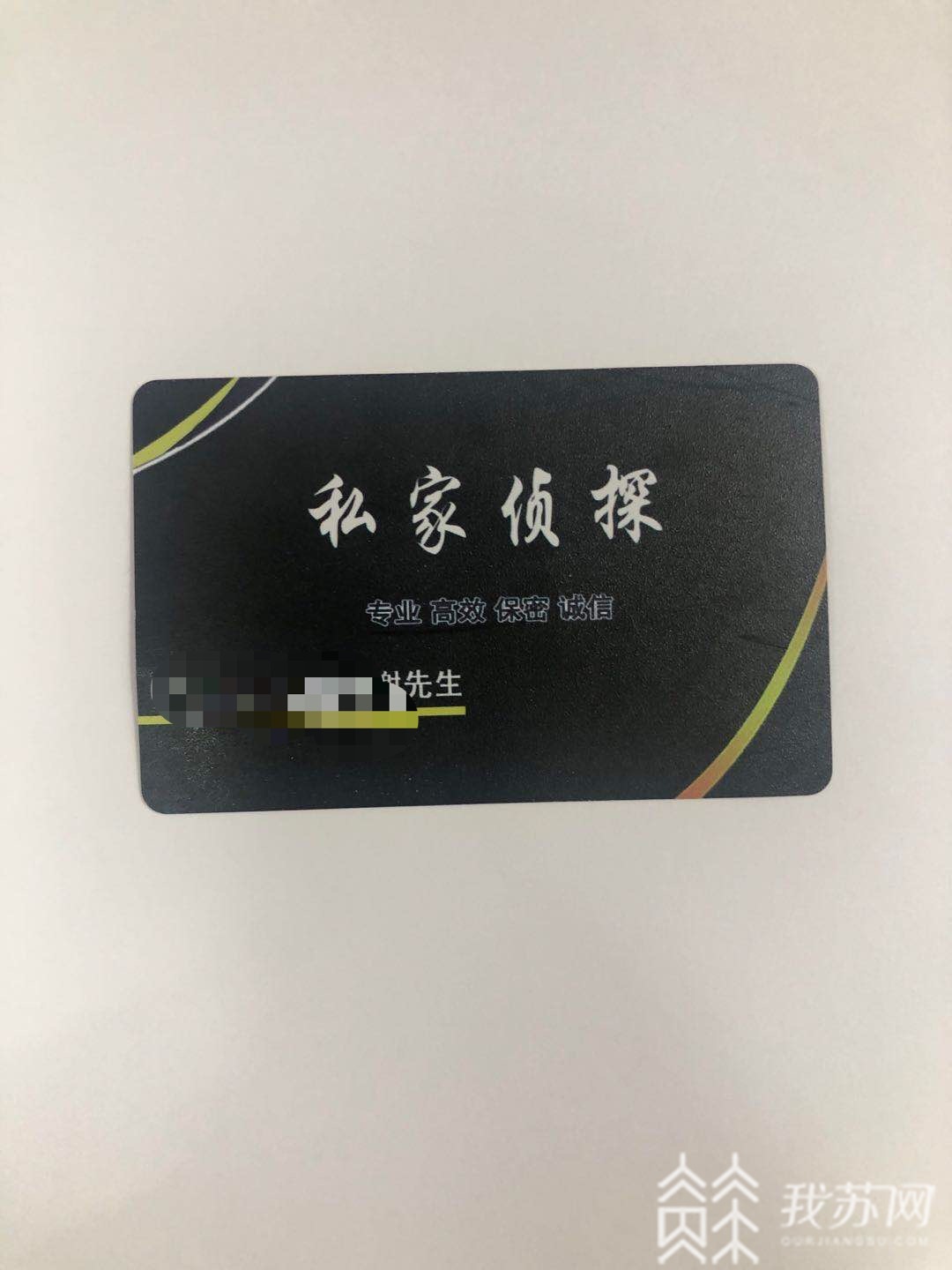 『贩卖』 一名男子信息被人泄露贩卖后遇害