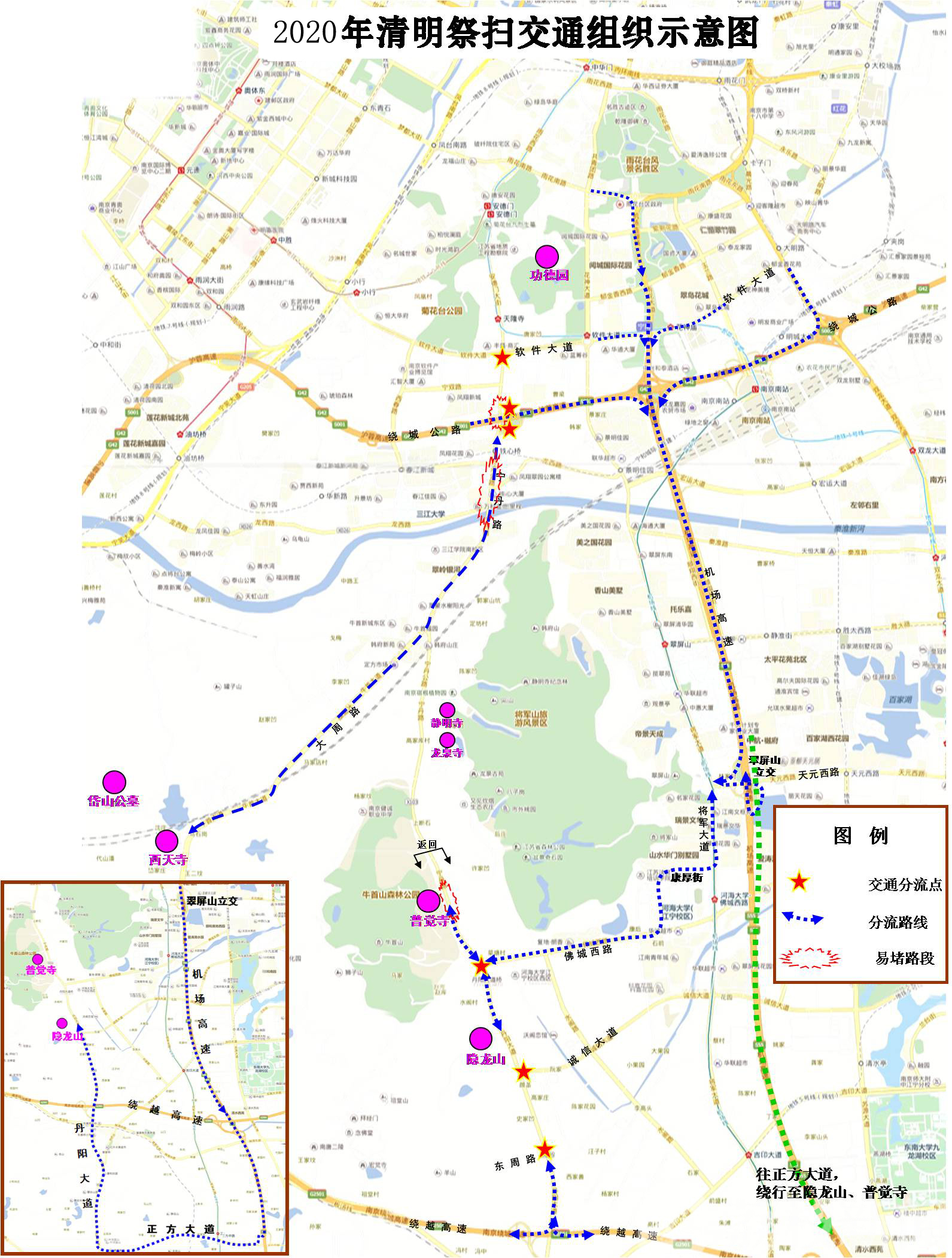 祭扫■南京交警提醒：清明祭扫出行尽量乘公共交通前往