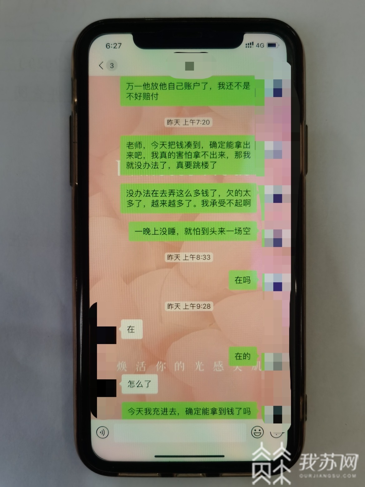 【下注】13天被骗54万余元 女子轻信陌生网友下注彩票