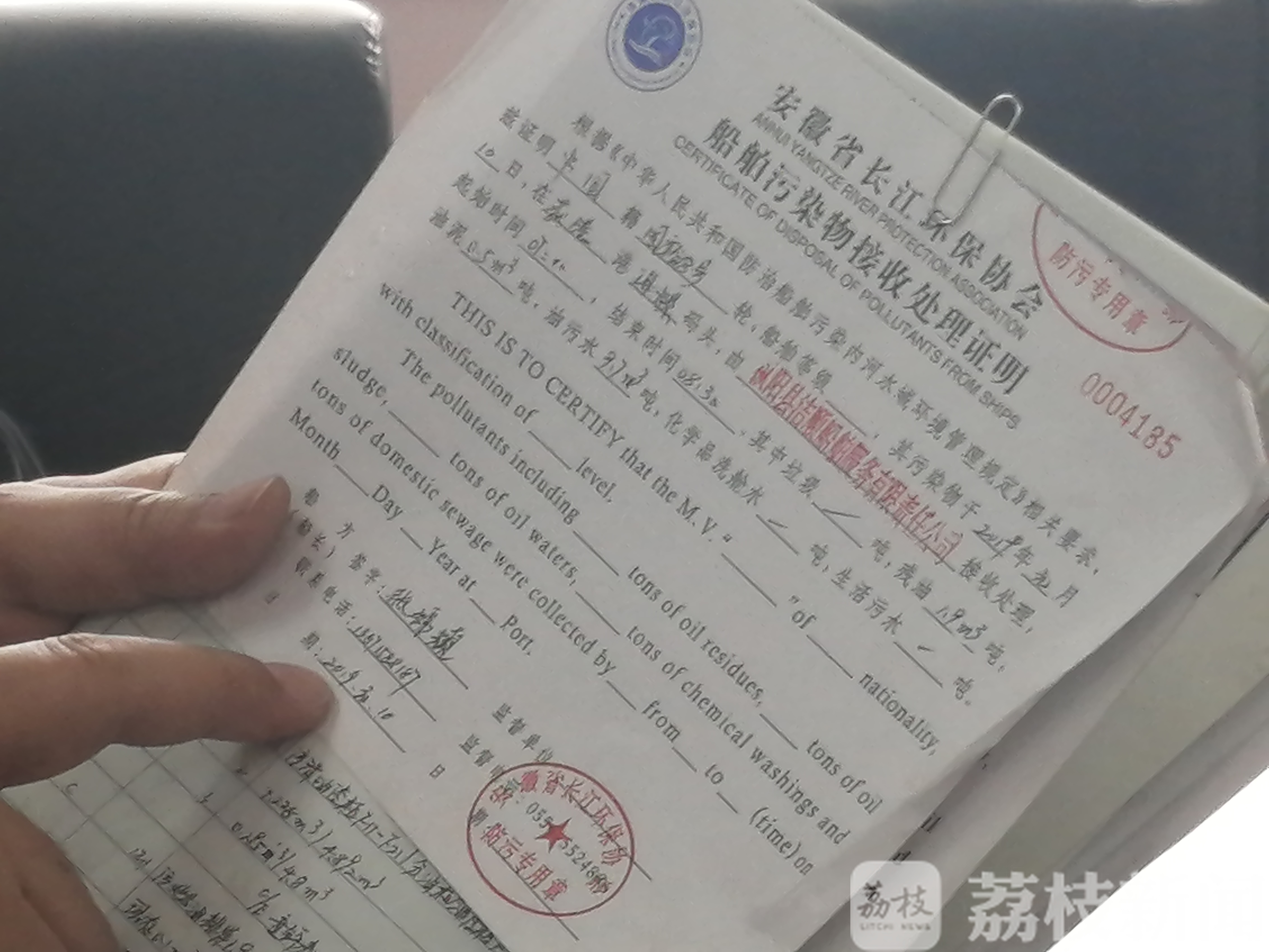 污水■南京警方侦破长江南京段首起船舶污染环境刑事案件