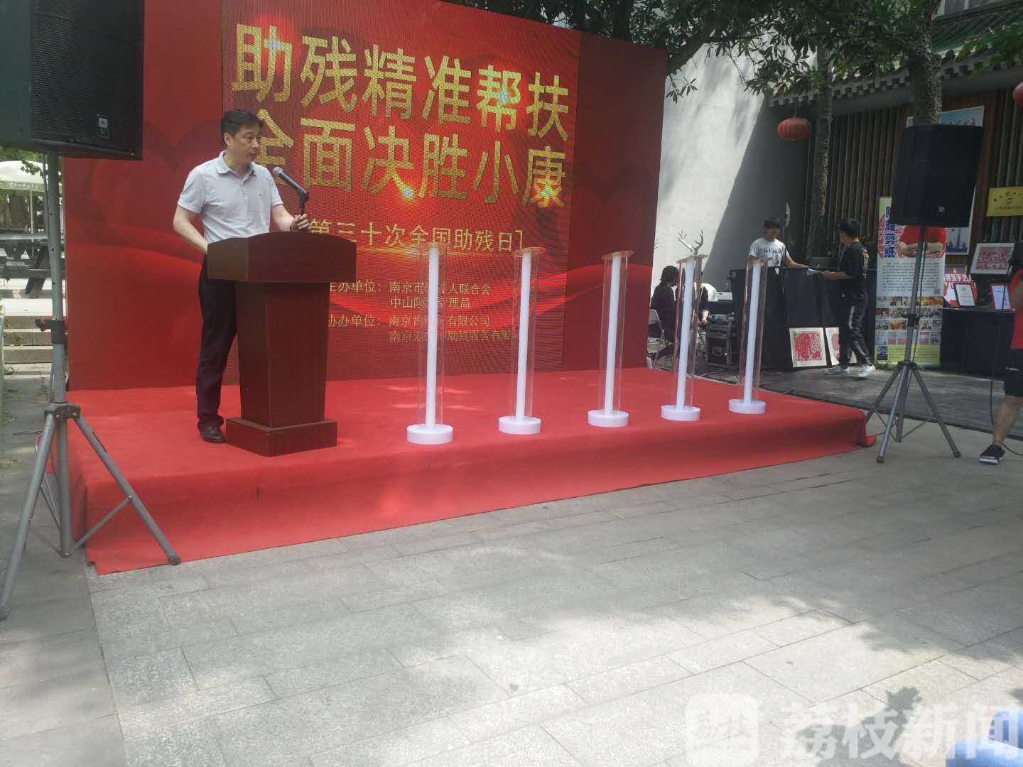 残疾人■南京市残联开展第三十次全国助残日系列活动