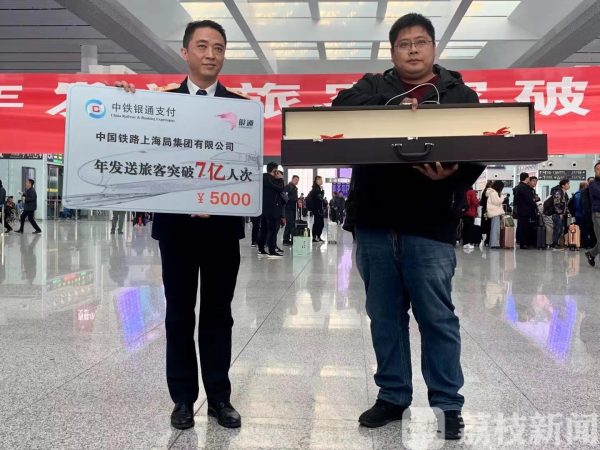 7亿人次！长三角铁路年旅客发送量再创新高