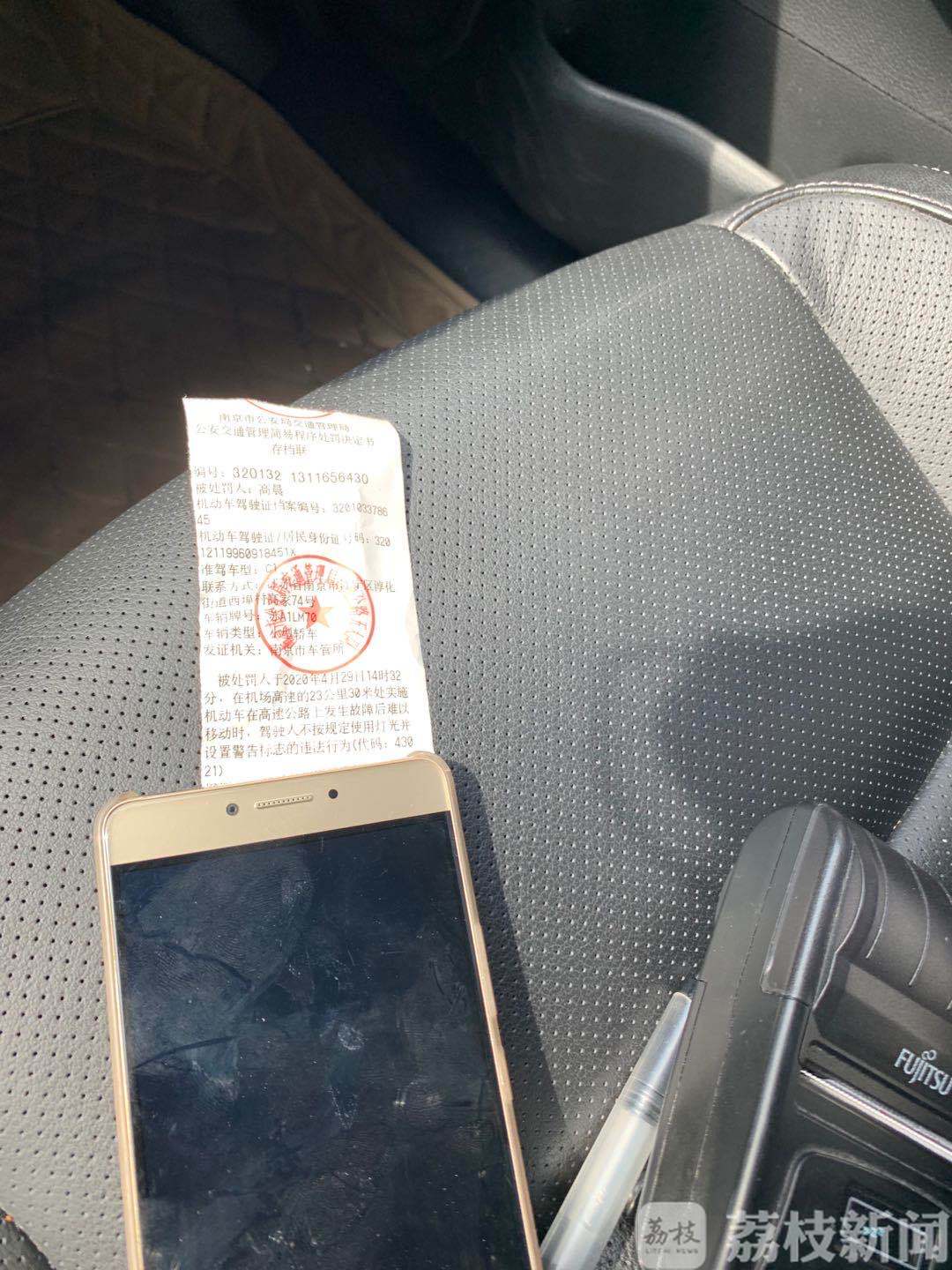 [抛锚]司机竟淡定停在快车道高速路上抛锚