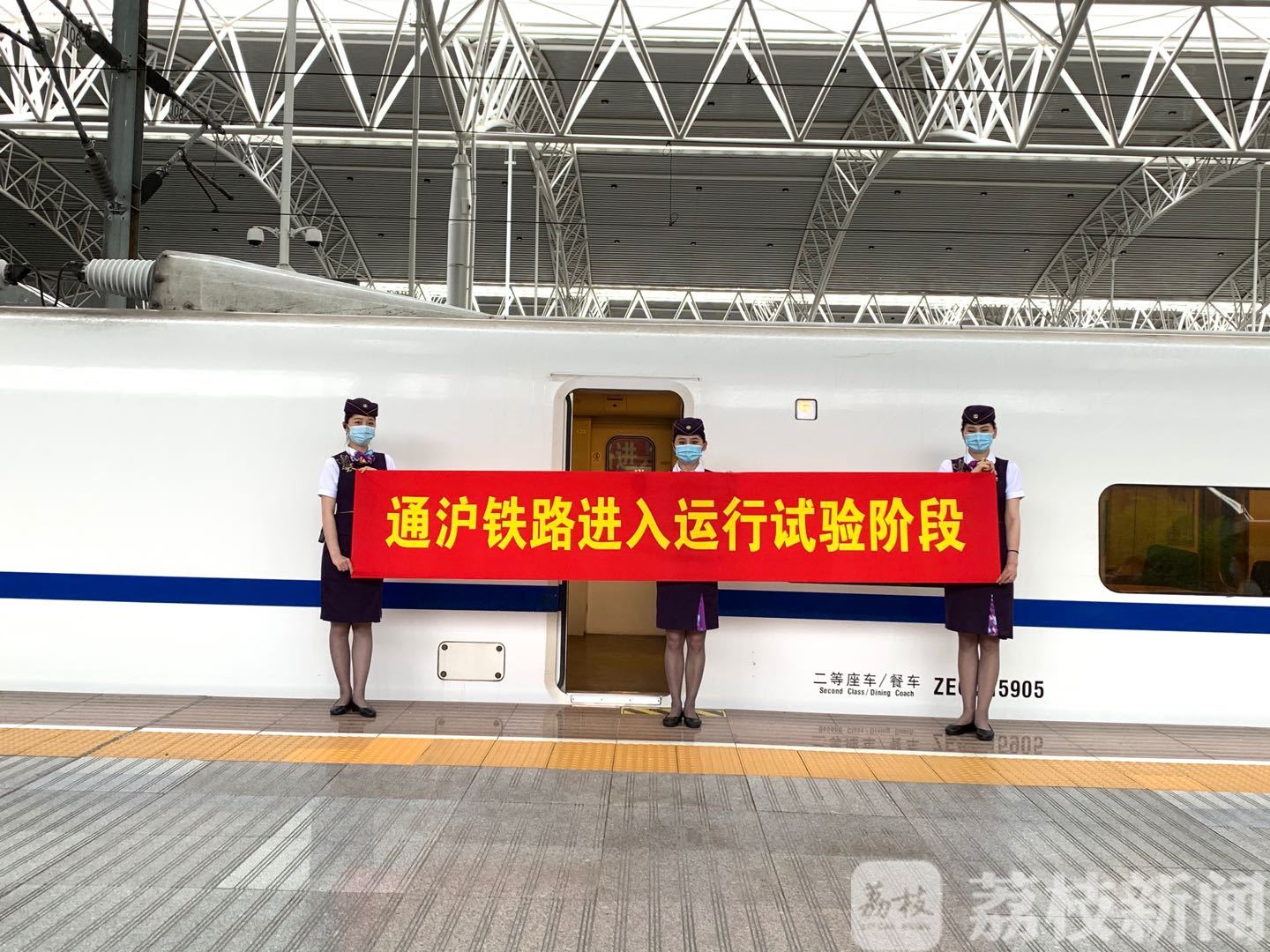 铁路@通沪铁路今天开始试运行 进一步提高铁路过江通道能力