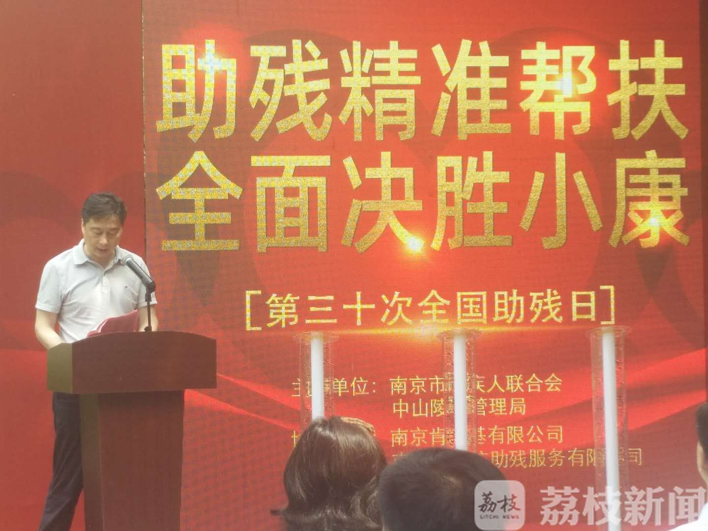 残疾人■南京市残联开展第三十次全国助残日系列活动