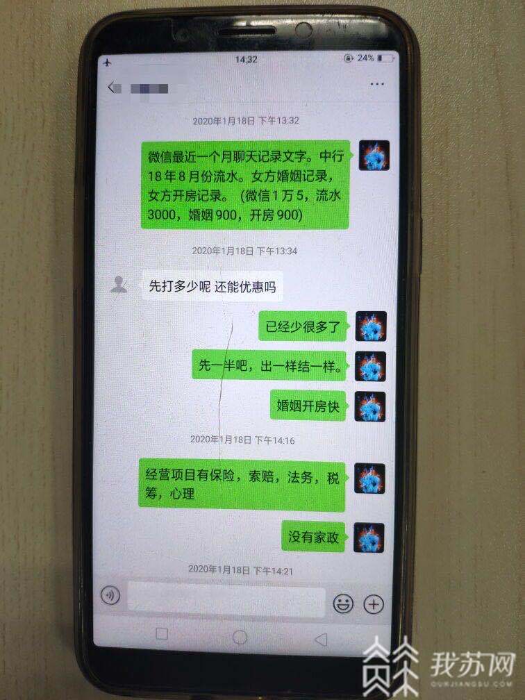 『贩卖』 一名男子信息被人泄露贩卖后遇害