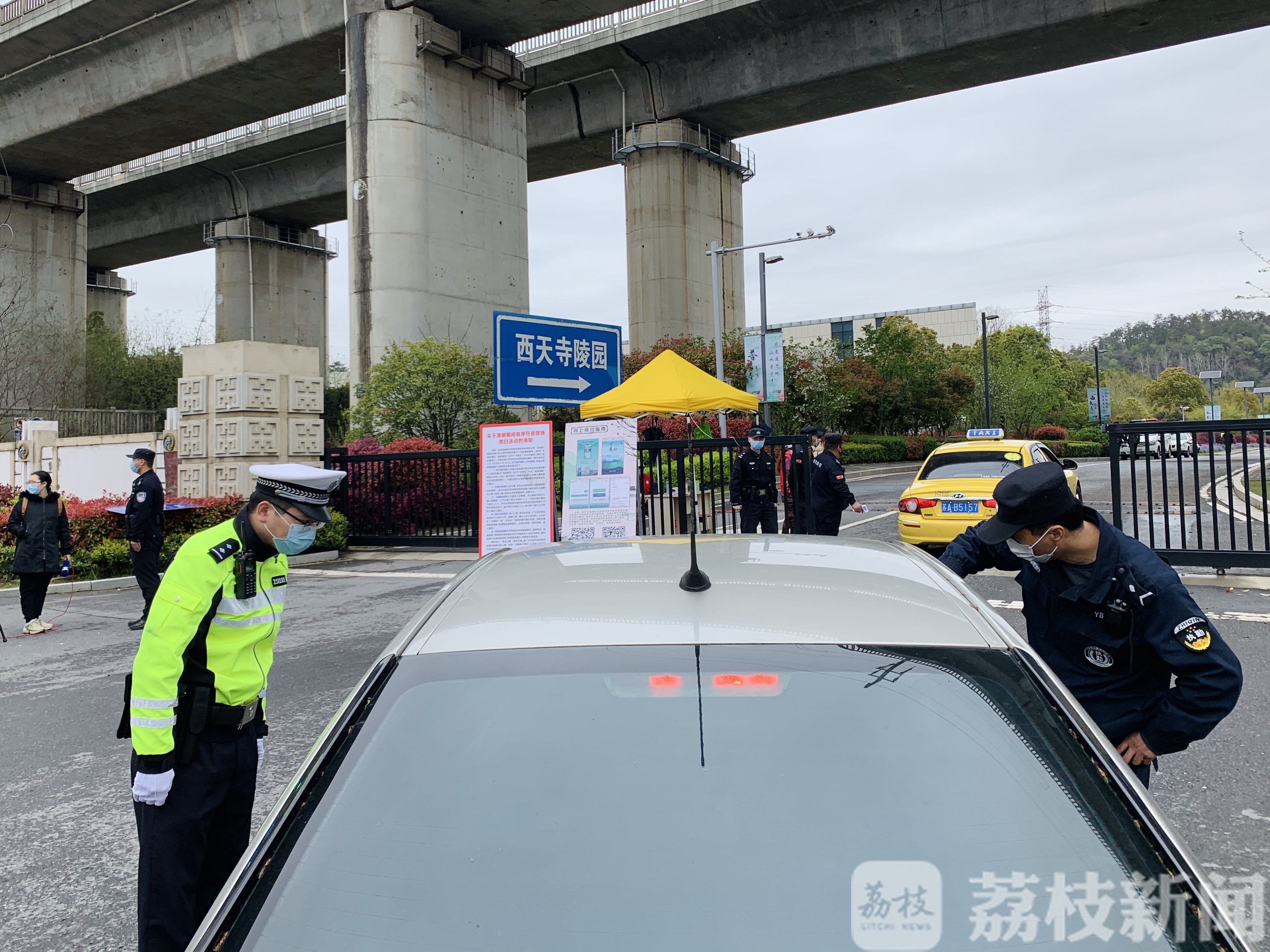 祭扫■南京交警提醒：清明祭扫出行尽量乘公共交通前往