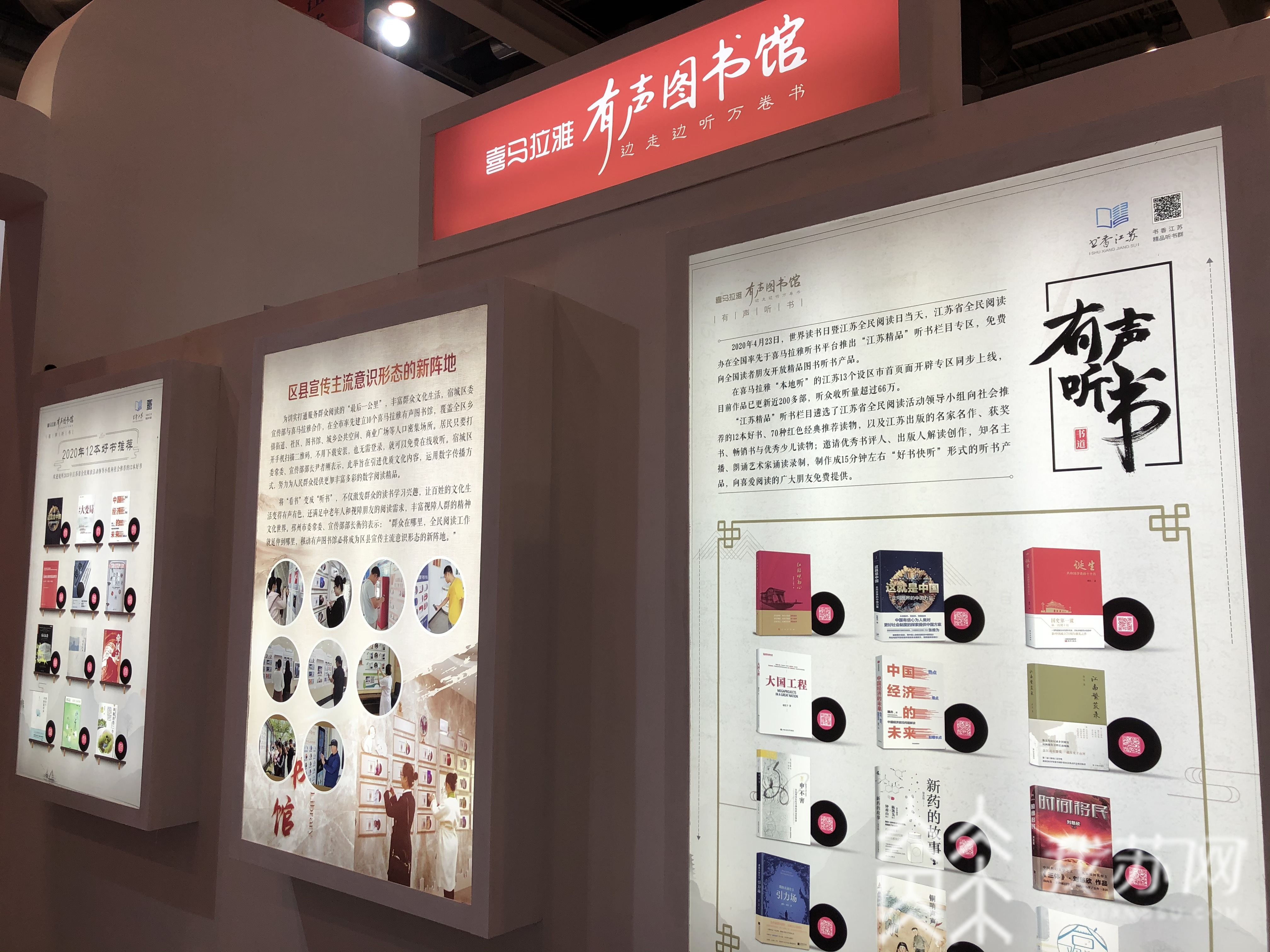 书展■十年江苏书展，从“书籍卖场”到“阅读嘉年华”的转身