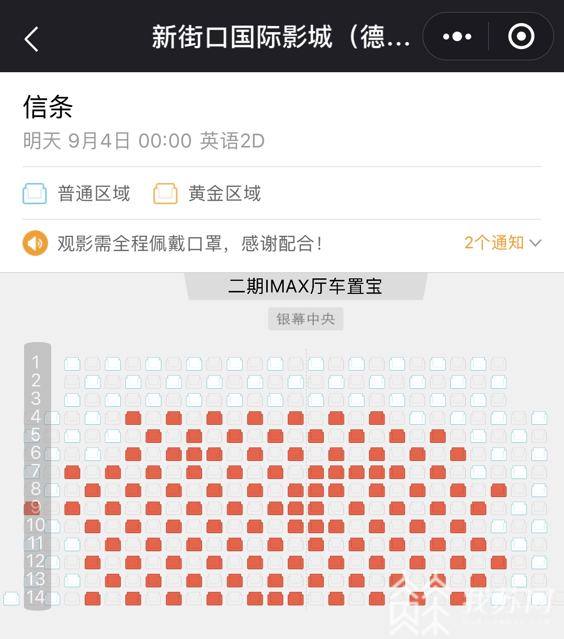 影院■电影市场持续回暖 影院“重启”一个半月