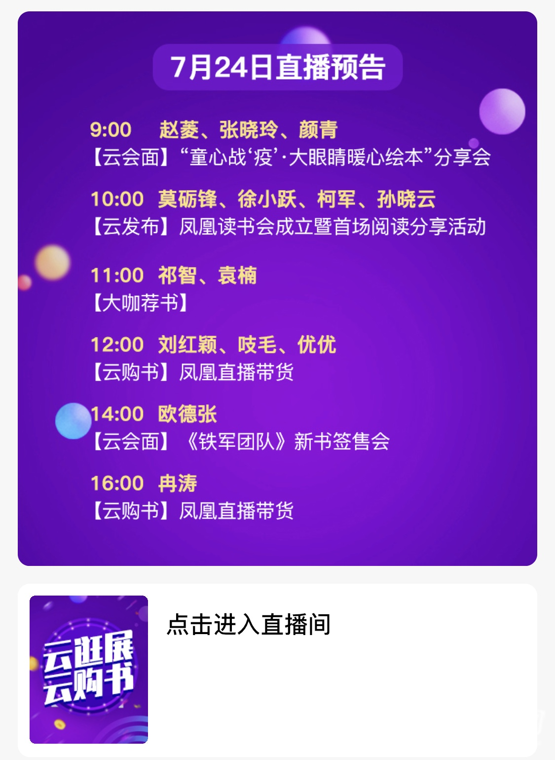 书展■十年江苏书展，从“书籍卖场”到“阅读嘉年华”的转身