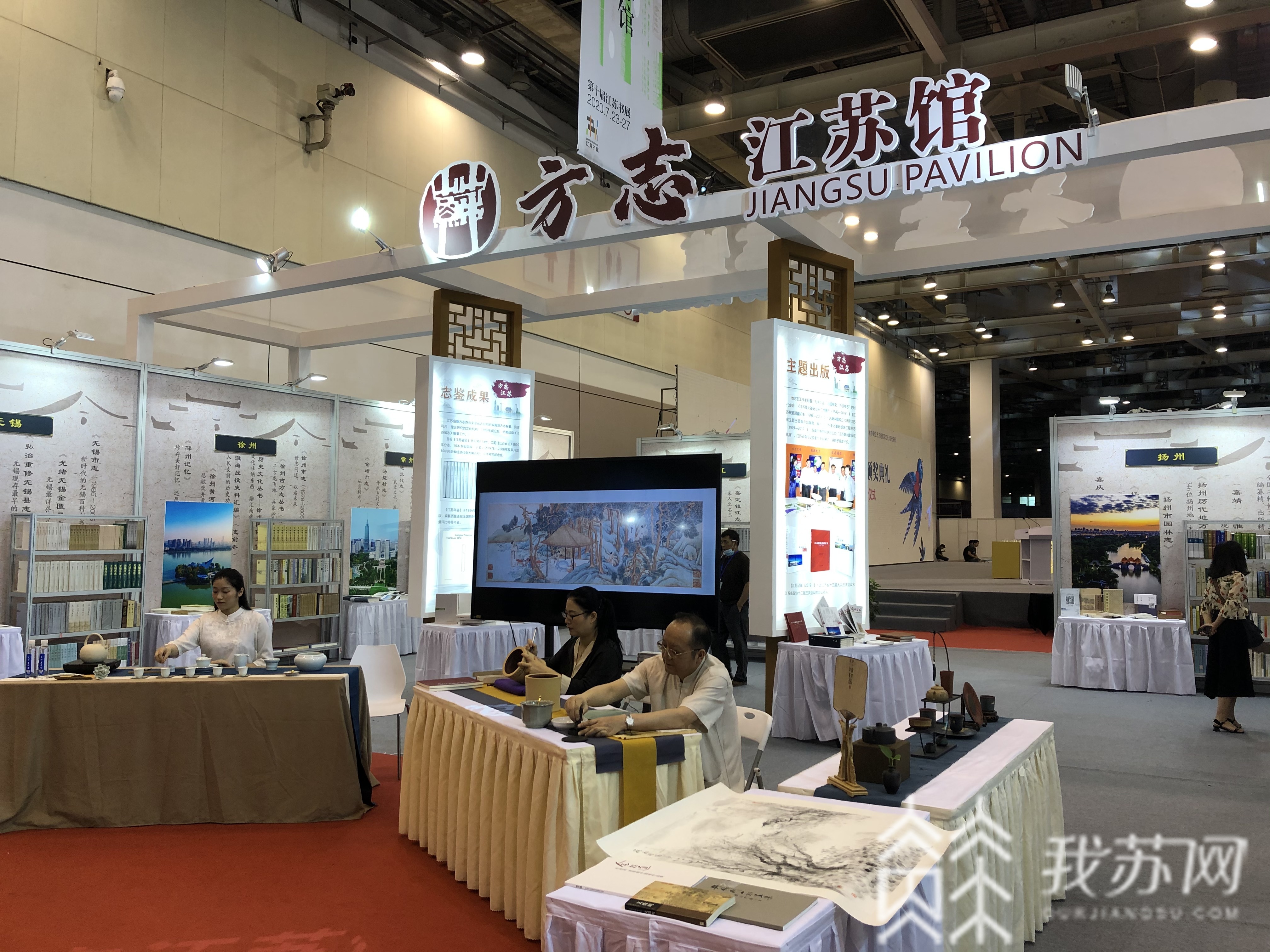 #书展#第十届江苏书展开启“书香之夏” 金鸡湖畔荡漾阅读之美