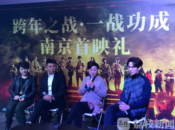 战争电影《解放·终局营救》南京首映 李少红打造“不一样的战争