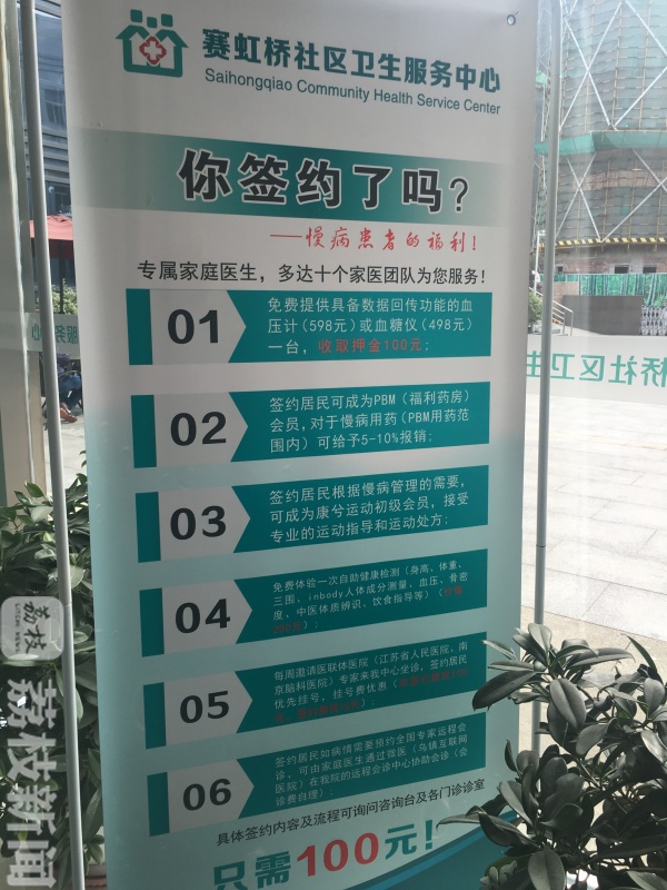 正在不断完善和优化的南京市卫生信息平台将更大范围的实现基层医院和大医院的数据共享