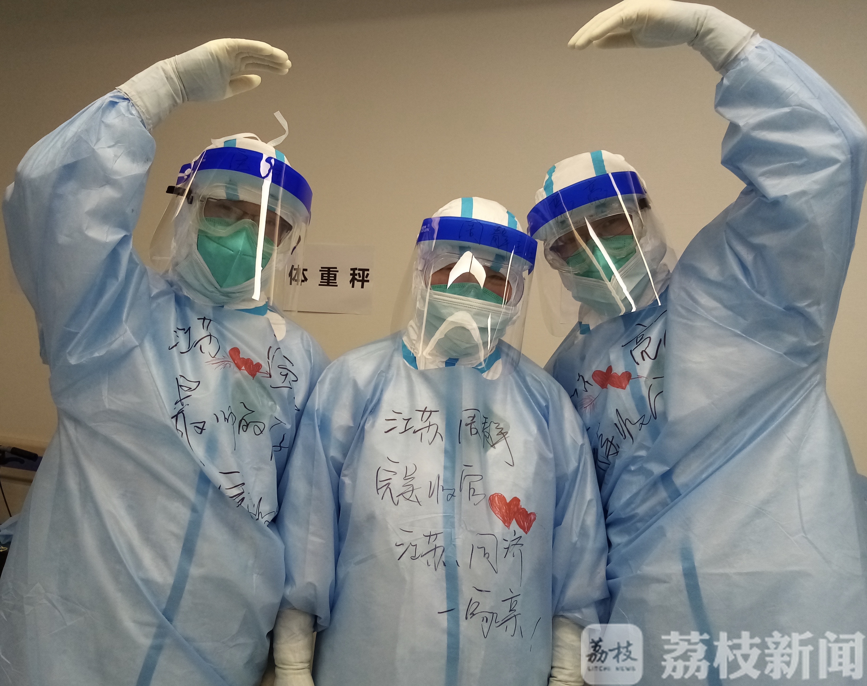 患者■直通武汉|江苏医疗队再交“高分考卷”：53天，救治77位重症患者！