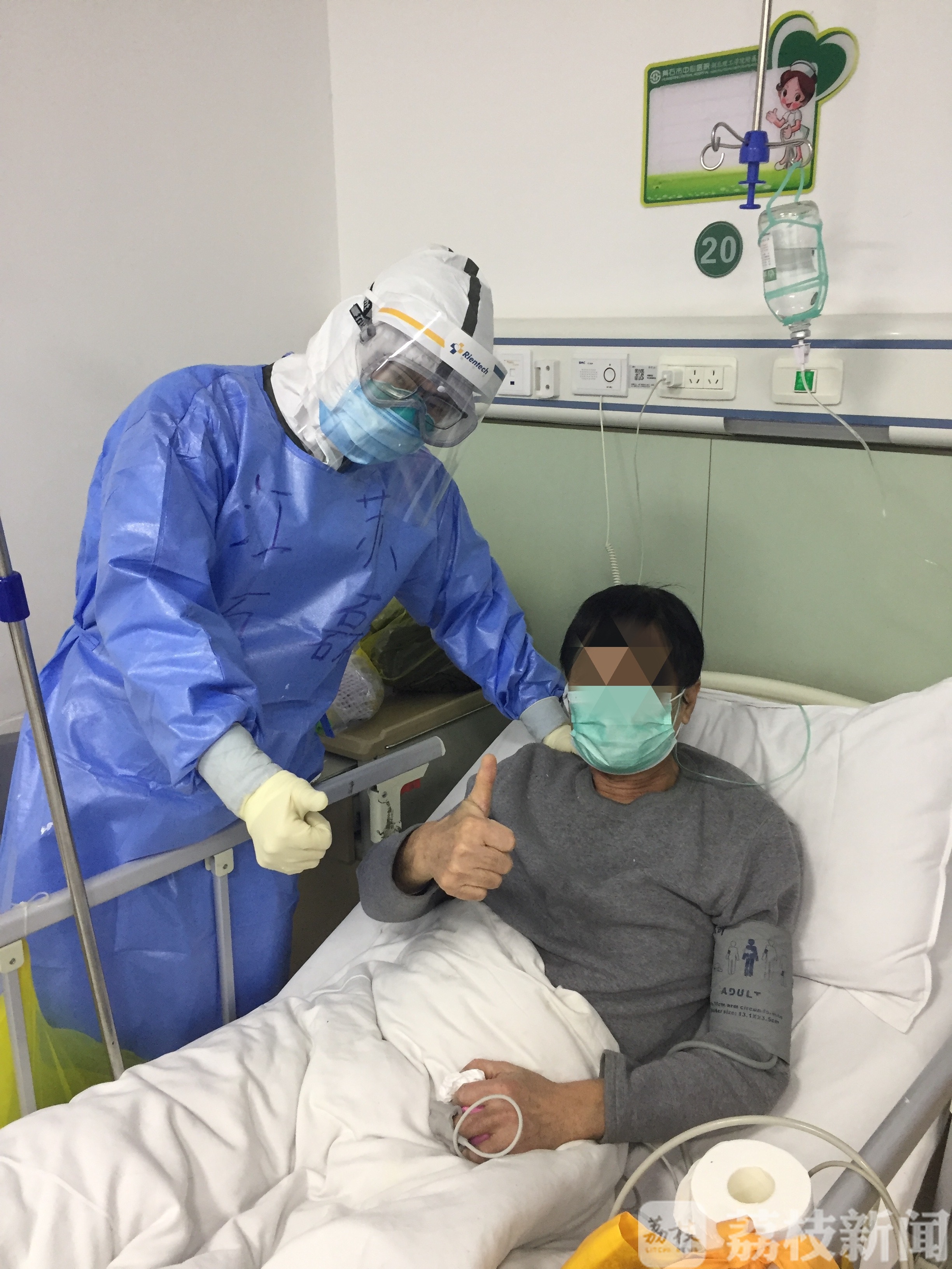 黄石日志■黄石日志|我和患者老袁