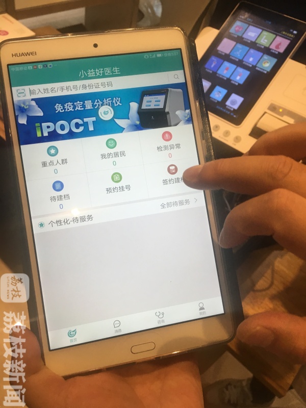 正在不断完善和优化的南京市卫生信息平台将更大范围的实现基层医院和大医院的数据共享
