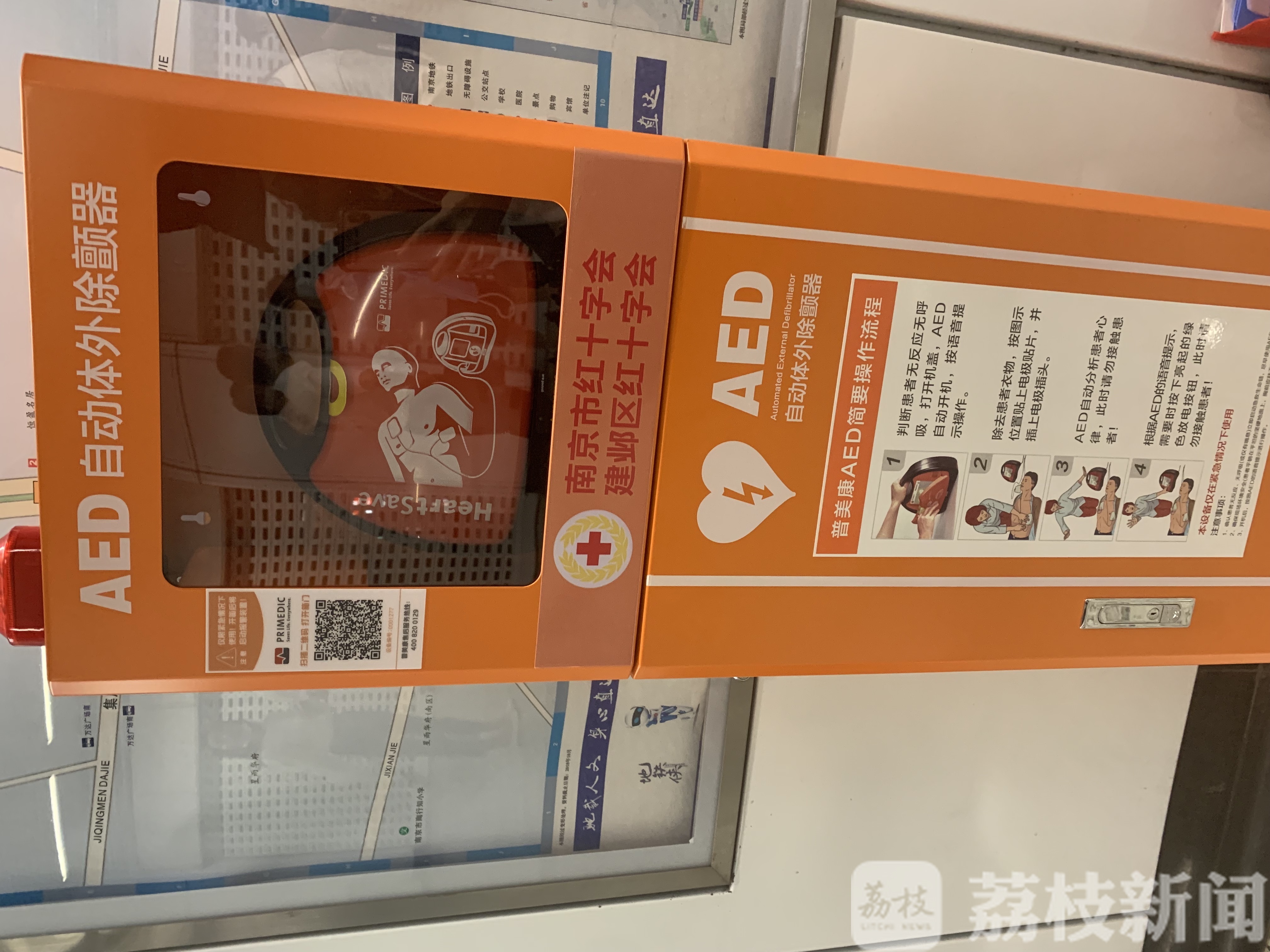 AED■未来两个月南京地铁AED全覆盖，打造生命安全保障网