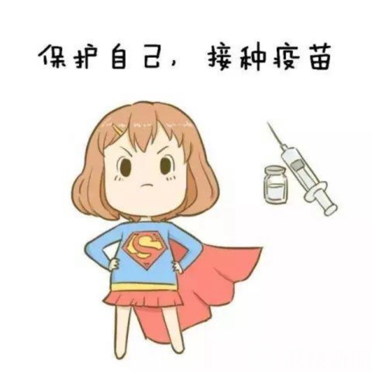 ■“腰缠龙”疫苗来了，专家建议50岁以上人群可接种