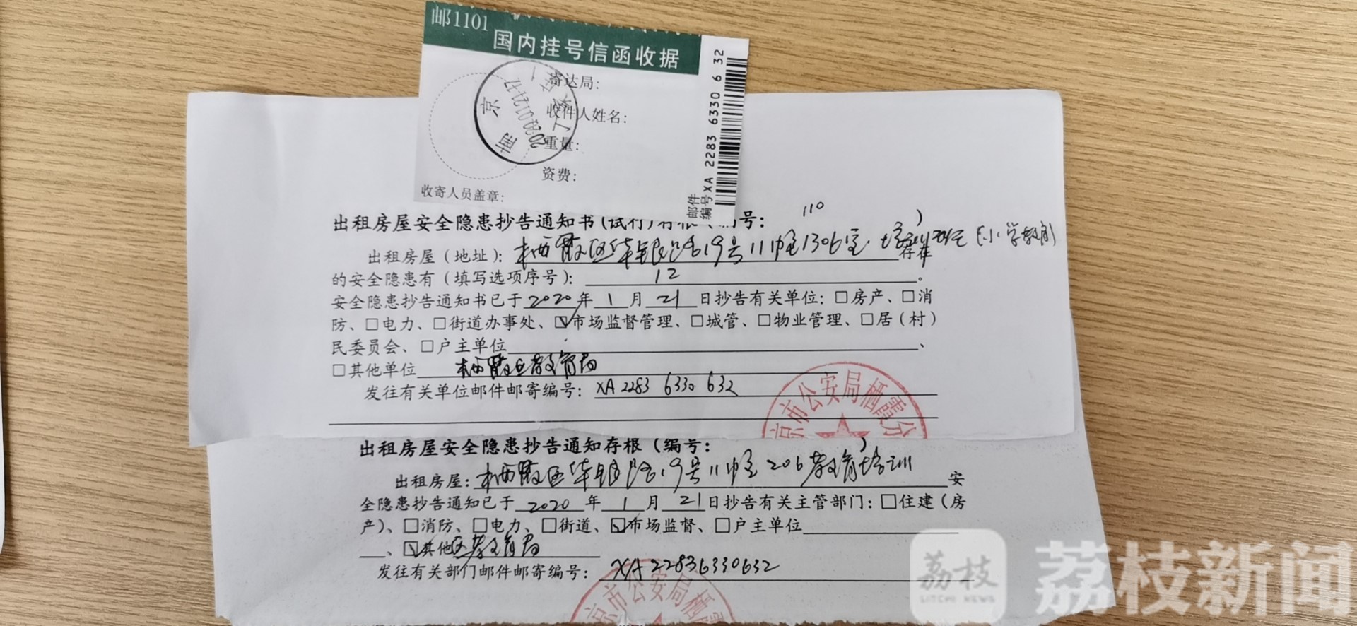 培训■违规集中培训！南京一居民小区里培训机构“开学”抢跑令人担忧|荔枝解忧帮