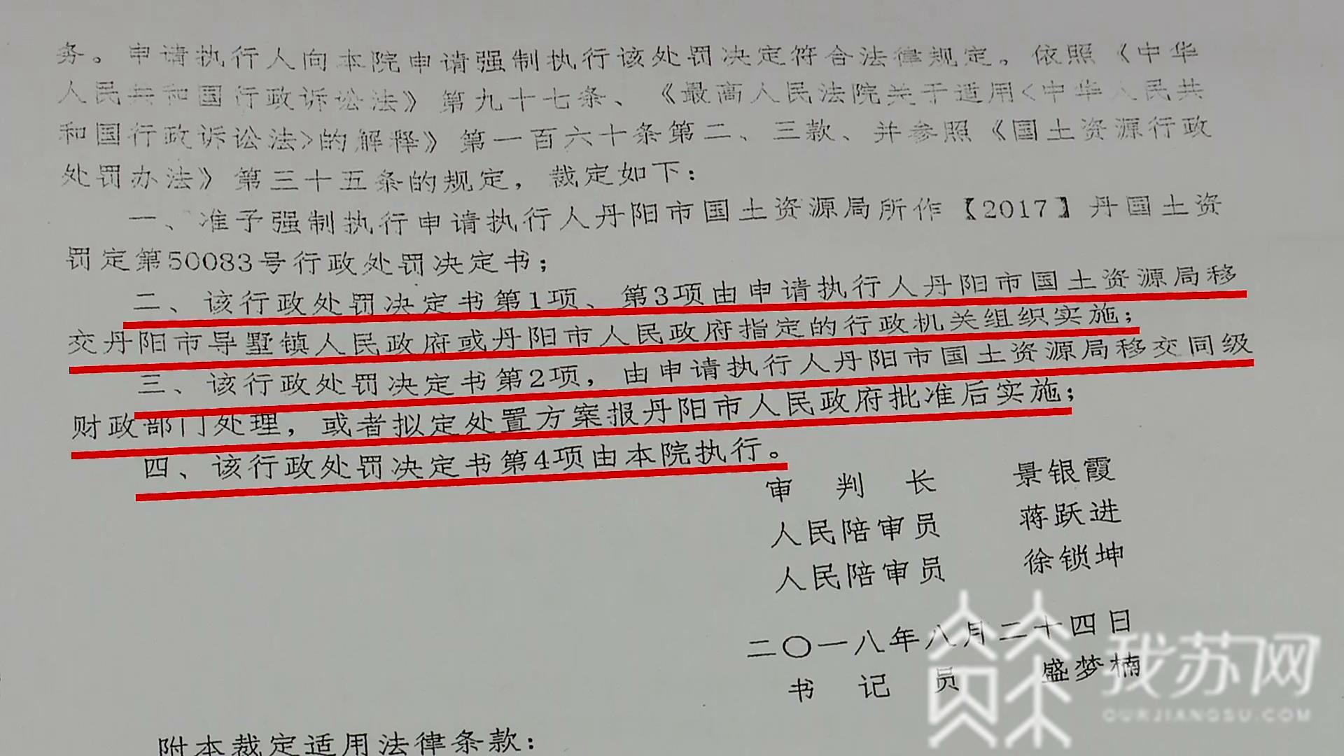 违建■镇江丹阳这处违建难拆的背后，原因竟然是……|解忧帮