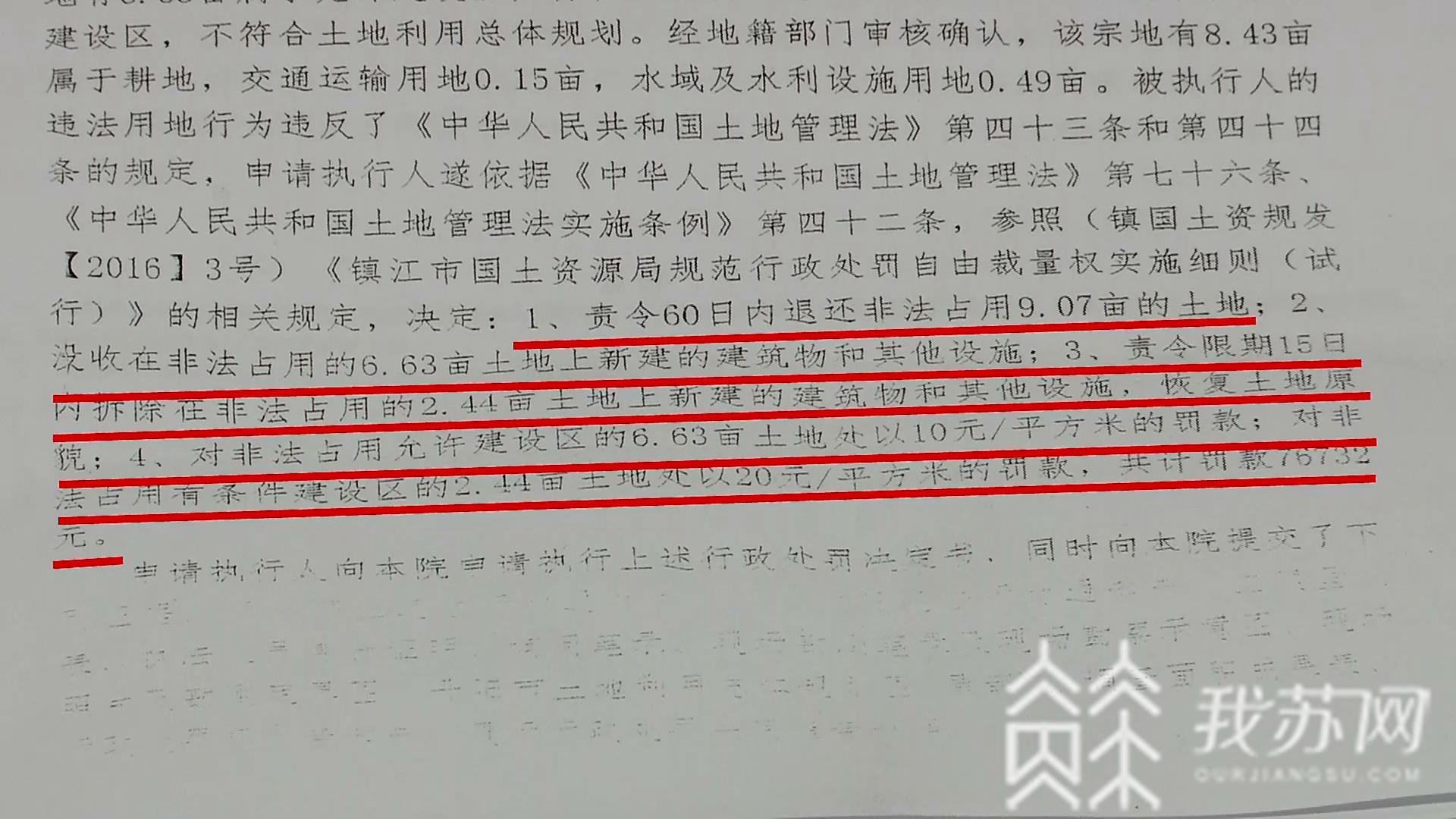 违建■镇江丹阳这处违建难拆的背后，原因竟然是……|解忧帮