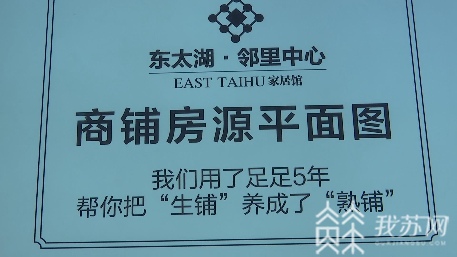 商铺■房产部门未能制止却责怪记者|解忧帮 市民花上亿元买商铺被骗