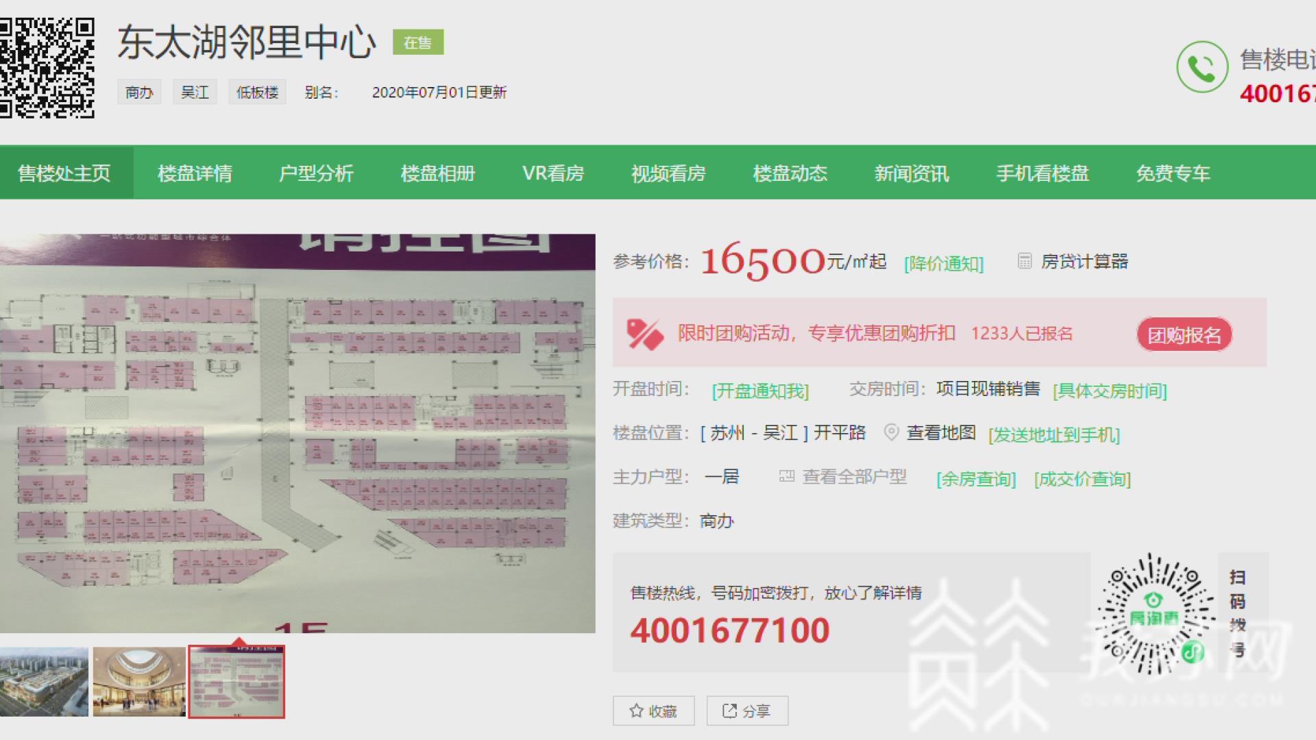商铺■房产部门未能制止却责怪记者|解忧帮 市民花上亿元买商铺被骗