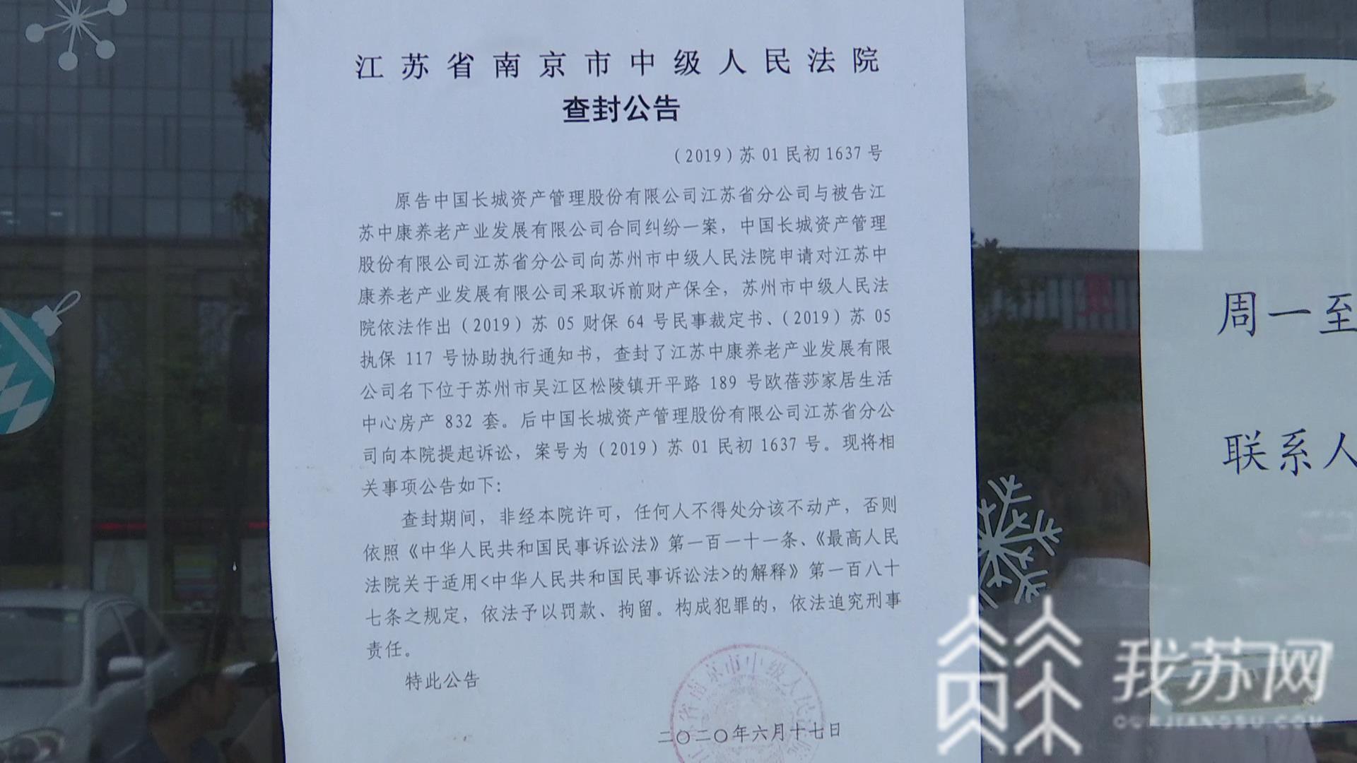 商铺■房产部门未能制止却责怪记者|解忧帮 市民花上亿元买商铺被骗