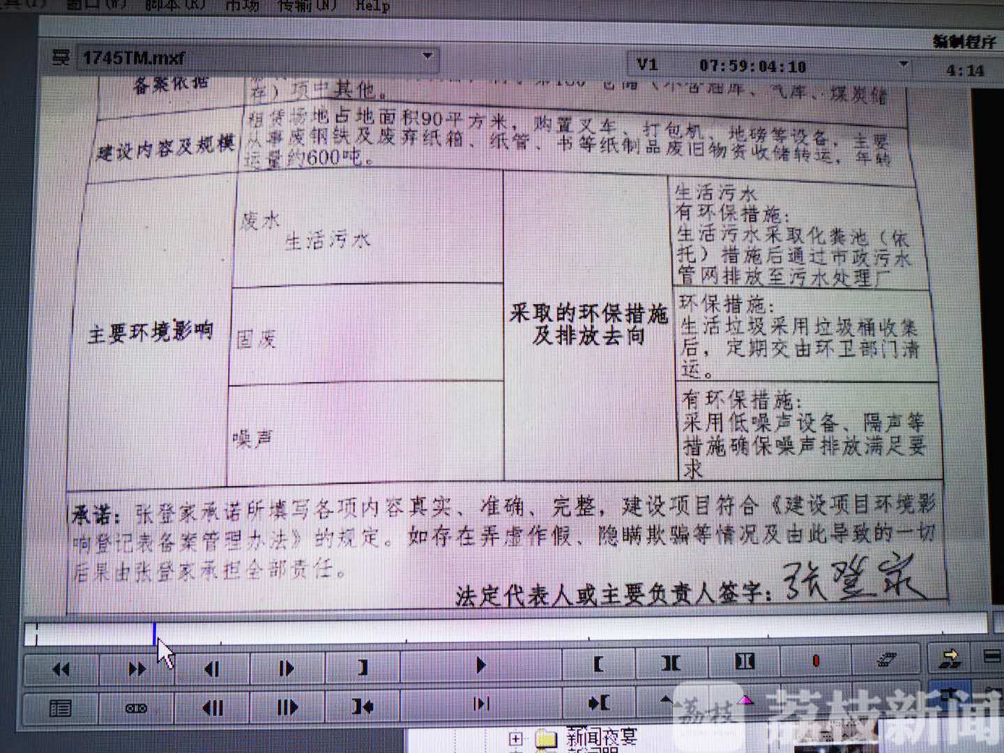 「收购站」环保部门：已责令店方停用打包机|荔枝解忧帮 小区废品收购站噪音扰民