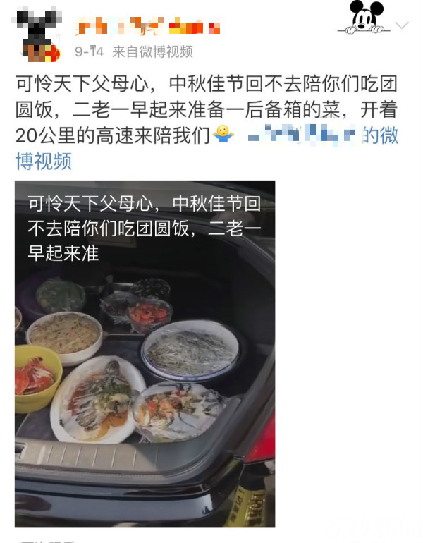 过完中秋从老家回来的你，后备箱满了吗？