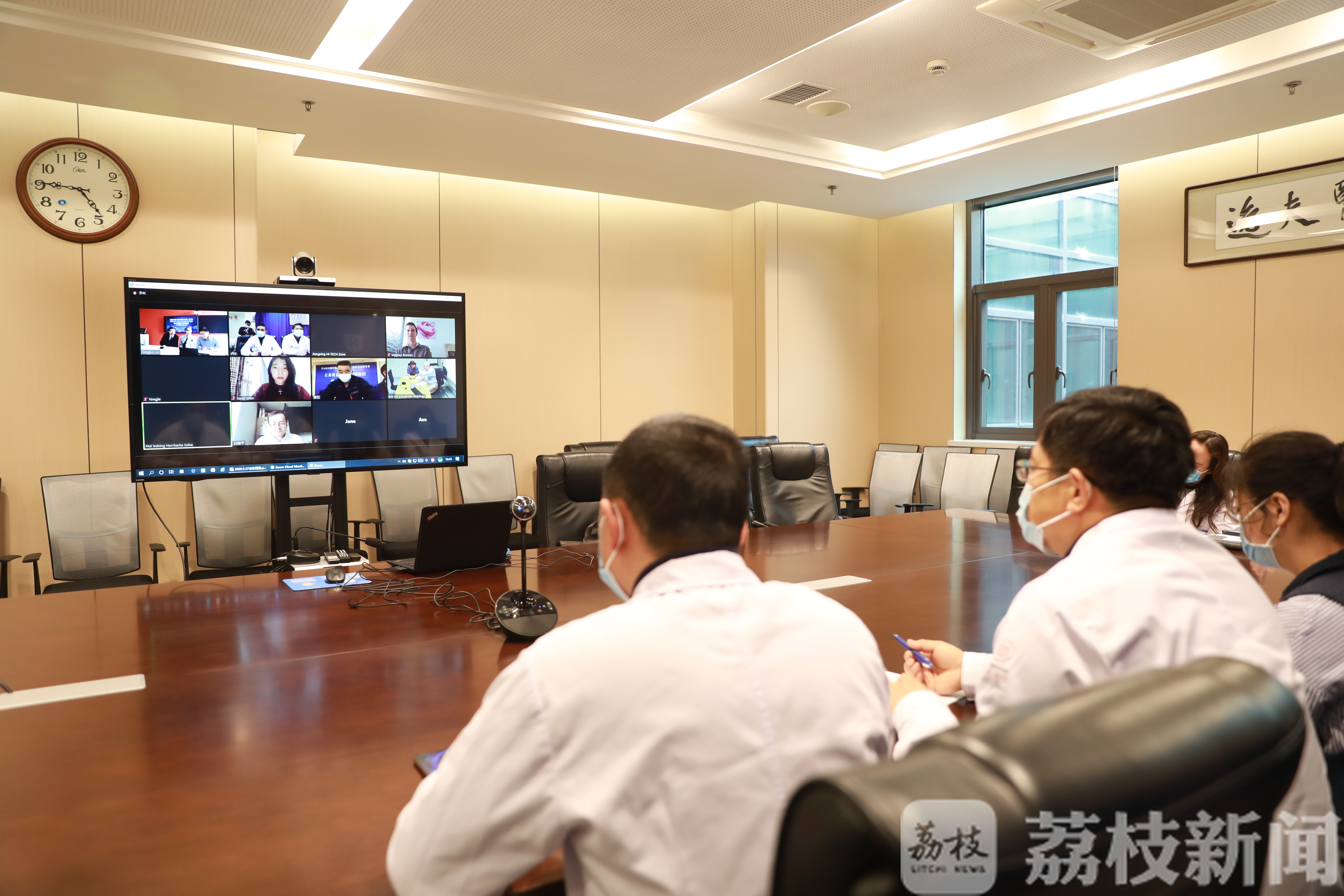 疫情@分享新冠疫情防控经验 南医大附属逸夫医院与北欧四国视频连线