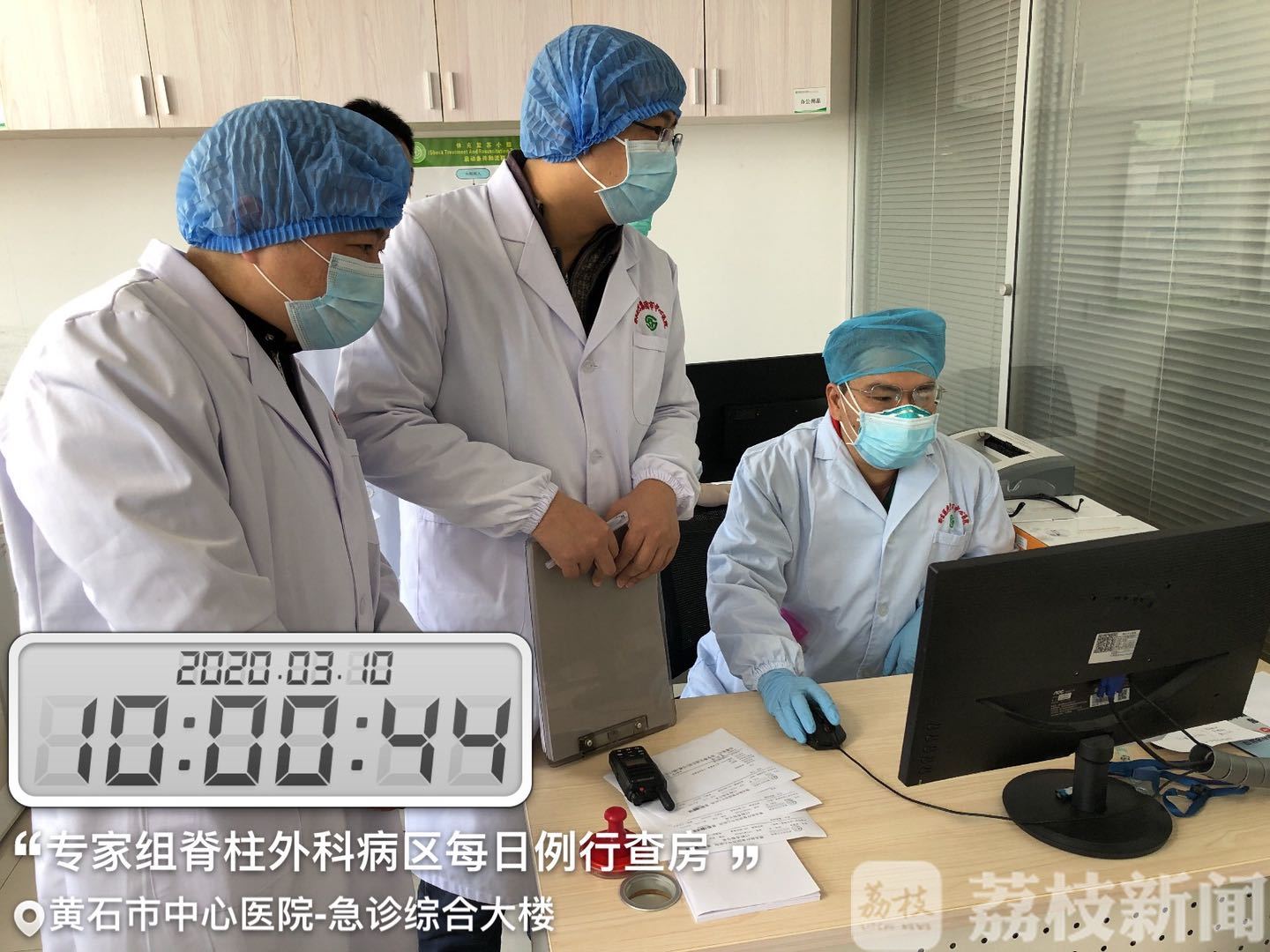 ■黄石日志丨我在黄石守“关”——每天查房5层楼