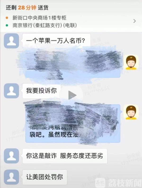 给我来“10台果11”！外卖小哥接奇葩订单被坑