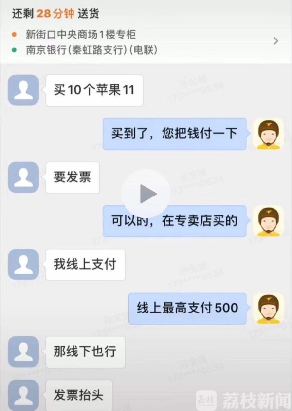 给我来“10台果11”！外卖小哥接奇葩订单被坑