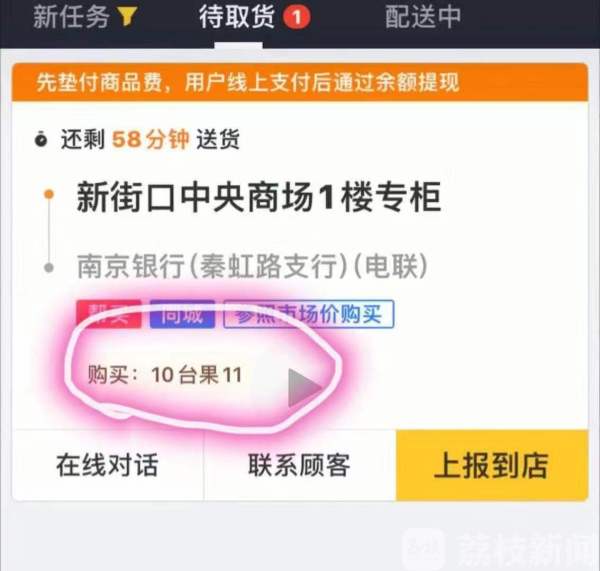 给我来“10台果11”！外卖小哥接奇葩订单被坑