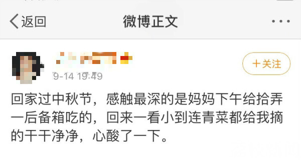 过完中秋从老家回来的你，后备箱满了吗？