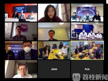 疫情@分享新冠疫情防控经验 南医大附属逸夫医院与北欧四国视频连线